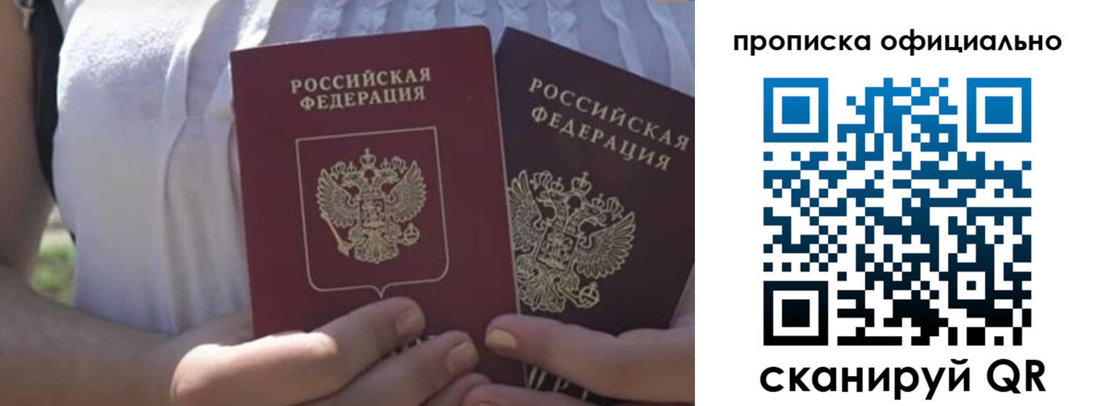 прописка для военкомата в Юрюзани