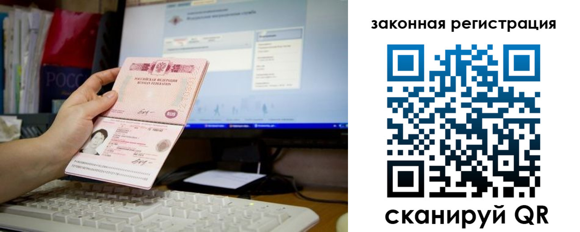 прописка иностранных граждан в Юрюзани