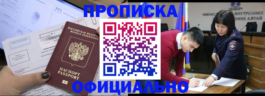 где прописаться в Юрюзани