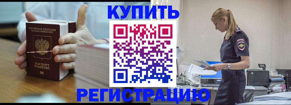 прописка законно в Юрюзани