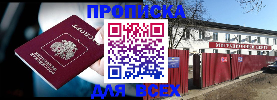 временная регистрация в квартире в Юрюзани