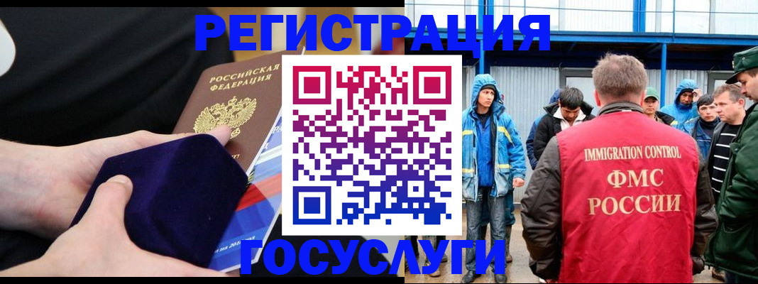 временная регистрация 2025 в Юрюзани