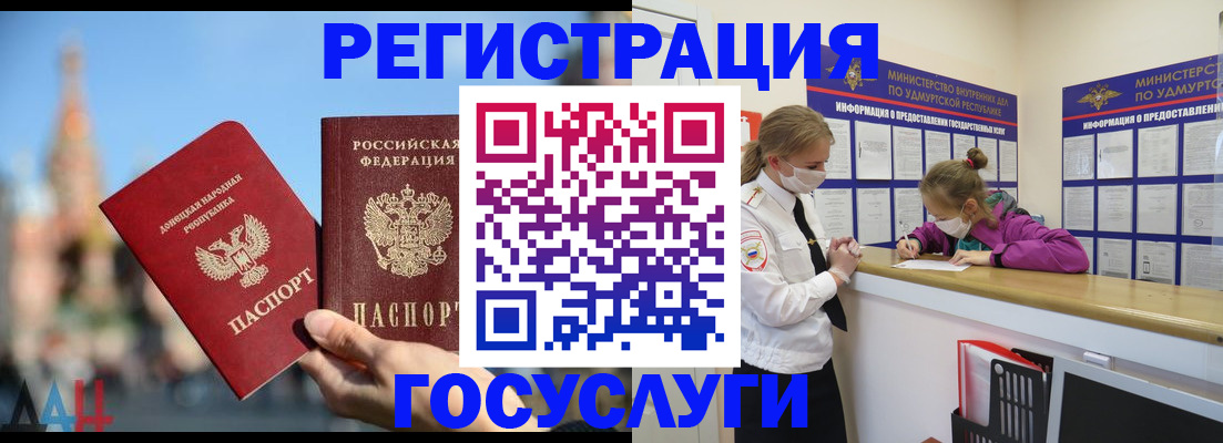 регистрация в Юрюзани